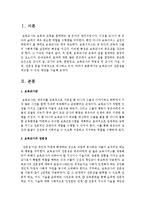 보육교사의 전문성을 제고할 수 있는 방안을 서술하시오-2