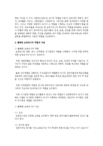 보육교사의 전문성을 제고할 수 있는 방안을 서술하시오-4