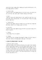 보육교사의 전문성을 제고할 수 있는 방안을 서술하시오-5