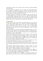 공공부조와 사회보험(목적, 특징, 기본원리 등)을 비교하시오-2