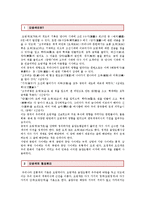 오방색의 의미와 사례 및 상징 분석-2