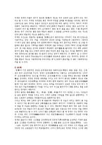 오방색의 의미와 사례 및 상징 분석-4