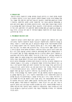 아동복지의 급여와 서비스를 제공하는데 있어 보편성과 선별성의 원칙 중 어느 원칙에 입각해 제공해야 한다고 생각하는지 본인의 주장을 논하시오.-4