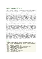 아동복지의 급여와 서비스를 제공하는데 있어 보편성과 선별성의 원칙 중 어느 원칙에 입각해 제공해야 한다고 생각하는지 본인의 주장을 논하시오.-5
