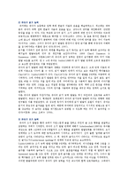 유아기 언어교육의 중요성에 대해 논하시오-2