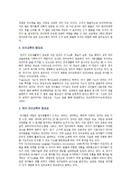 유아기 언어교육의 중요성에 대해 논하시오-3