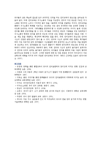 유아기 언어교육의 중요성에 대해 논하시오-4