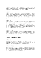 사회복지실천에서 관계의 중요성을 설명, Biestek이 제시한 관계의 7대 기본원칙을 간단히 설명하시오-3