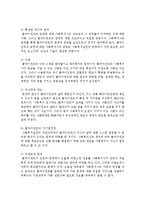 사회복지실천에서 관계의 중요성을 설명, Biestek이 제시한 관계의 7대 기본원칙을 간단히 설명하시오-4