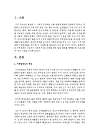 지적장애인 시설에서 사회복지사로 근무할 경우 일일 캠프를 계획할 때, 프로그램과 예산 수립을 작성해 보시오-2