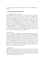 지적장애인 시설에서 사회복지사로 근무할 경우 일일 캠프를 계획할 때, 프로그램과 예산 수립을 작성해 보시오-3