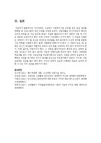 지적장애인 시설에서 사회복지사로 근무할 경우 일일 캠프를 계획할 때, 프로그램과 예산 수립을 작성해 보시오-5