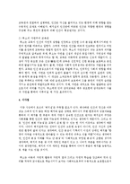 로크의 백지설과 루소의 자연주의 교육관을 비교하시오-4