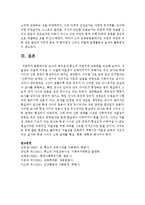 로크의 백지설과 루소의 자연주의 교육관을 비교하시오-5