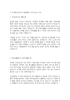 현대다이모스 생산직 최신 BEST 합격 자기소개서!!!!-2