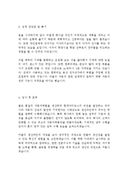 현대다이모스 생산직 최신 BEST 합격 자기소개서!!!!-3