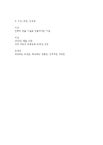 현대다이모스 생산직 최신 BEST 합격 자기소개서!!!!-4