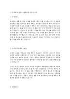 삼천리자전거 영업 최신 BEST 합격 자기소개서!!!!-2