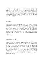 삼천리자전거 영업 최신 BEST 합격 자기소개서!!!!-3