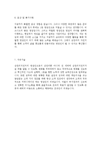 삼천리자전거 영업 최신 BEST 합격 자기소개서!!!!-4