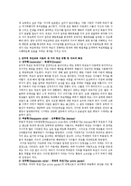 민주적 부모교육 이론의 세 가지 부모 유형(군주형, 허용형, 민주형)에 따른 자녀의 특성에 대해 기술하시오-2
