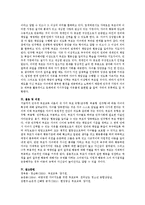 민주적 부모교육 이론의 세 가지 부모 유형(군주형, 허용형, 민주형)에 따른 자녀의 특성에 대해 기술하시오-3