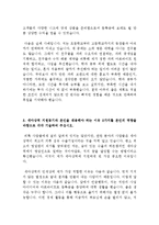 세아상역 영업 최신 BEST 합격 자기소개서!!!!-3