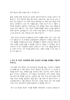 세아상역 영업 최신 BEST 합격 자기소개서!!!!-4