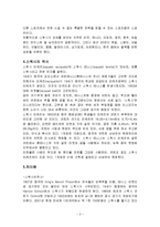 라켓볼과 스쿼시의 차이점-2