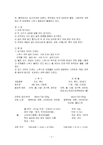 라켓볼과 스쿼시의 차이점-3
