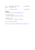 라켓볼과 스쿼시의 차이점-4