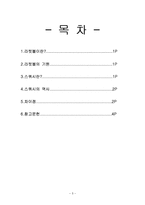 라켓볼과 스쿼시의 차이점-5