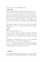 정주영의 리더쉽-4