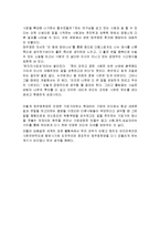 정주영의 리더쉽-5