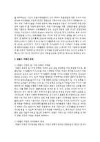 맞벌이 가족을 위한 복지-3