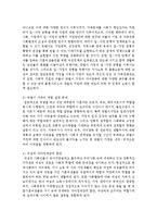 맞벌이 가족을 위한 복지-4