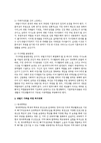 맞벌이 가족을 위한 복지-5