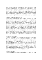 맞벌이 가족을 위한 복지-7