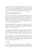 맞벌이 가족을 위한 복지-8