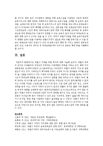 맞벌이 가족을 위한 복지-9