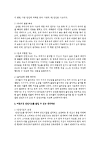 최근에 일어난 어린이집 사고기사 두개를 스크랩하고 그러한 사고가 생기는 원인과 어린이집 안전사고를 줄일 수 있는 대처방안을 구체적으로 제시하시오-4