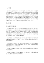 청소년 복지 대한 개념을 정리하여 작성하고, 현재 발생하는 청소년의 문제들을 나열하여 각각의 청소년 문제들의 복지적 접근에 대해서 서술하시오-2