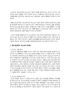 청소년 복지 대한 개념을 정리하여 작성하고, 현재 발생하는 청소년의 문제들을 나열하여 각각의 청소년 문제들의 복지적 접근에 대해서 서술하시오-3