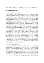 청소년 복지 대한 개념을 정리하여 작성하고, 현재 발생하는 청소년의 문제들을 나열하여 각각의 청소년 문제들의 복지적 접근에 대해서 서술하시오-5