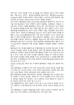 교수학습모델유형에서 협동학습모델의 개념과 교사의 역할을 제시하시고 협동방법 중 조형활동방법의 예를 제시하시고 협동학습이 영유아의 사회성발달에-3