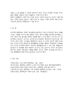 교수학습모델유형에서 협동학습모델의 개념과 교사의 역할을 제시하시고 협동방법 중 조형활동방법의 예를 제시하시고 협동학습이 영유아의 사회성발달에-7