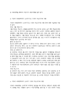 서양의 아동문학을 18세기이전과 19세기로 나누어 각각의 시대적 배경 및 특징, 그 시대의 주요작가와 작품 등에 대해 서술하시오.-3