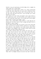 서양의 아동문학을 18세기이전과 19세기로 나누어 각각의 시대적 배경 및 특징, 그 시대의 주요작가와 작품 등에 대해 서술하시오.-4