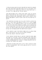[아동복지론] 무상보육에 대한 자신의 의견, 다문화가정 지원에 대한 자신의 의견-6