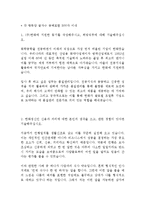 한화 제조부문 화약/방산 생산 품질관리 인턴 최신 BEST 합격 자기소개서!!!!-2